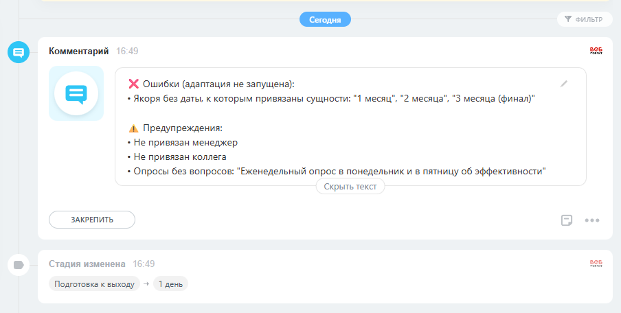 Скриншот: пример оповещения с ошибками и предупреждениями
