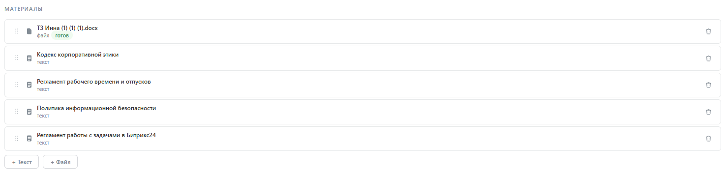 Скриншот: блок с несколькими материалами разных типов