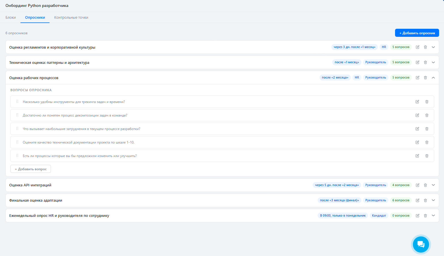Скриншот: как выглядит редактор опросников