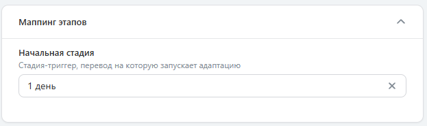 Скриншот: блок маппинга стадий в настройках кандидатов