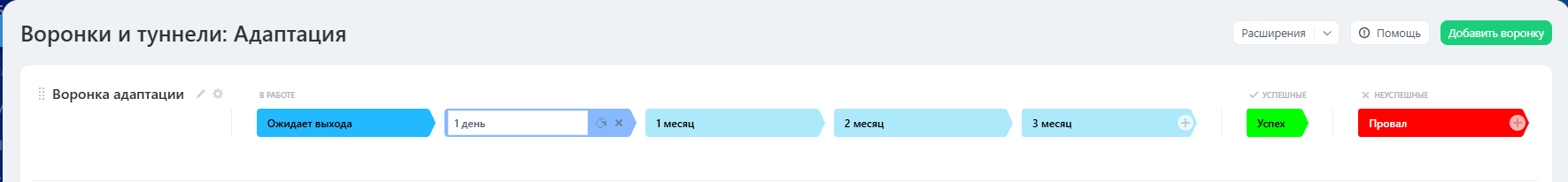 Скриншот: настройка стадий в смарт-процессе